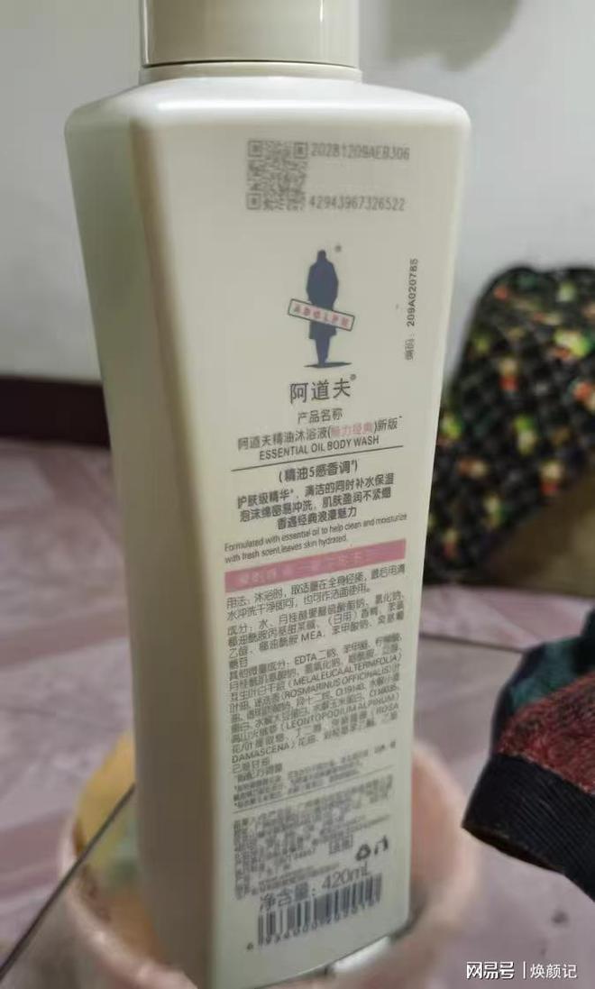 25亲测男士沐浴露排行榜TOP5揭秘！PG麻将胡了网站入口精致男必藏！20(图5)