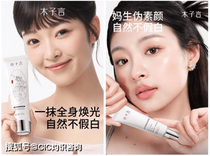 “素颜霜全网累计销量第一”的市场地位确认PG麻将胡了试玩平台木子言荣获CIC灼识(图3)