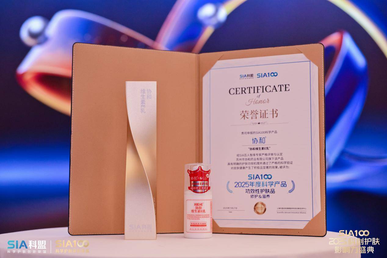 业：以匠心致初心守护国人皮肤健康PG麻将胡了2模拟器苏州协和药(图2)