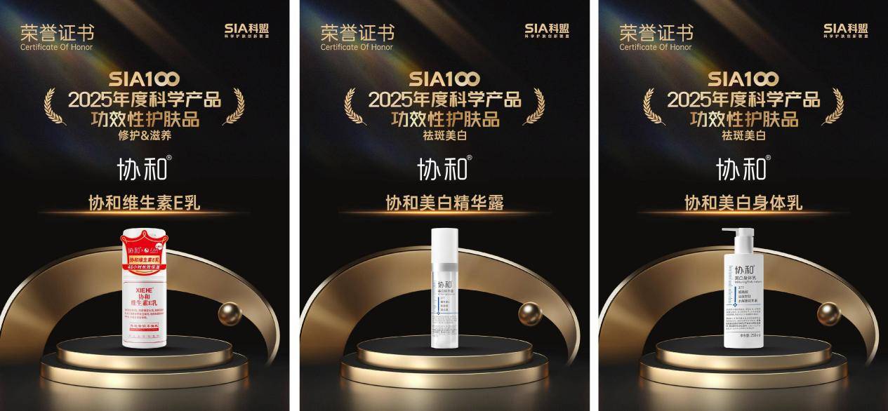 业：以匠心致初心守护国人皮肤健康PG麻将胡了2模拟器苏州协和药(图4)