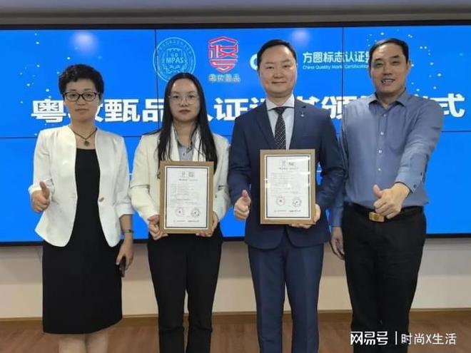 妈成为首家“粤妆甄品”认证企业麻将胡了2试玩双证加持！袋鼠妈(图2)