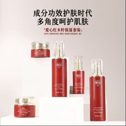 保湿乳：如暮春风拂予肌肤细腻滋养麻将胡了电子游戏爱心301红木籽(图3)