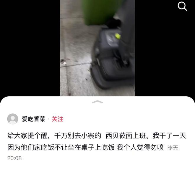 在桌上吃饭员工无奈只能蹲着吃饭麻将胡了网友吐槽西贝上班不让坐(图2)