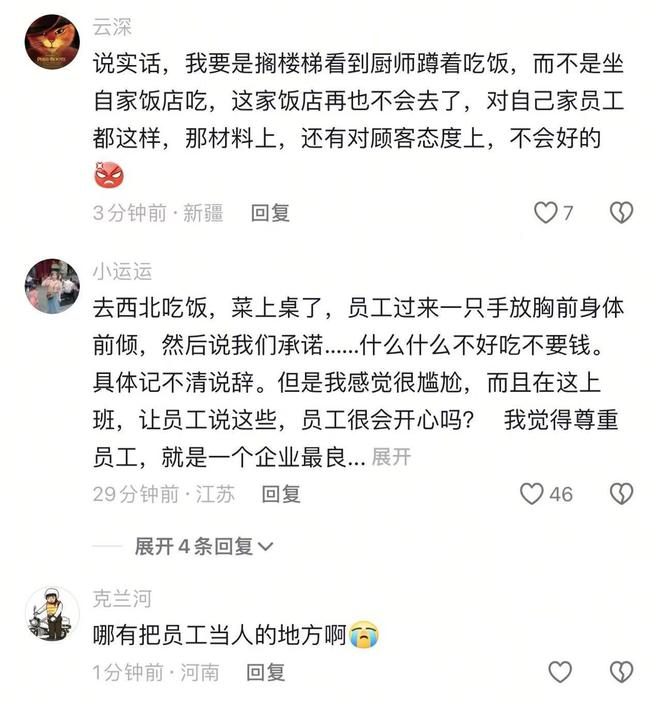 在桌上吃饭员工无奈只能蹲着吃饭麻将胡了网友吐槽西贝上班不让坐(图3)