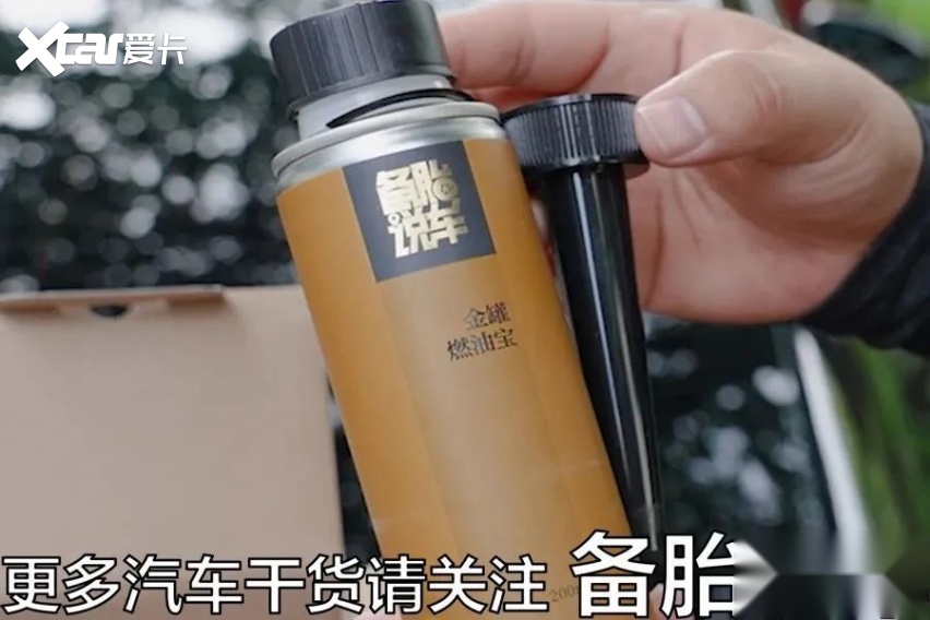 买燃油宝的时候一定要先看成分PG麻将胡了2试玩为什么说