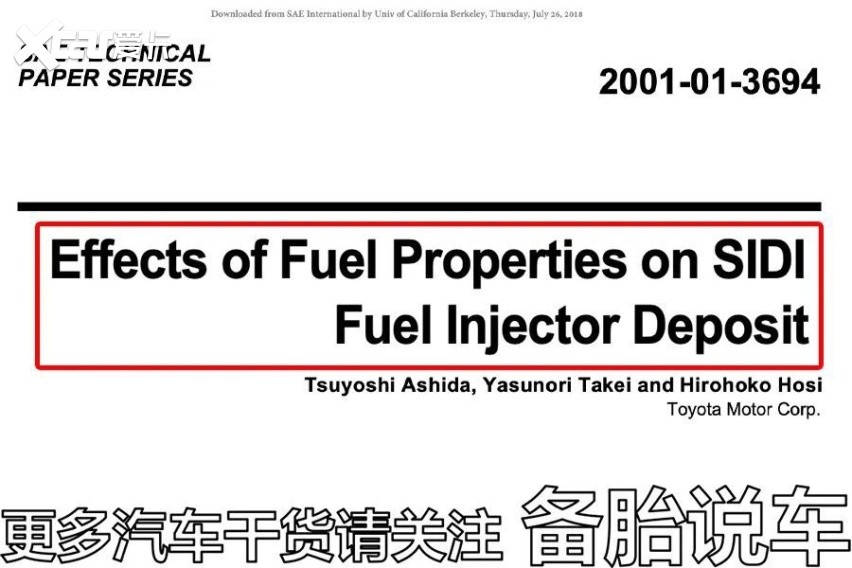 买燃油宝的时候一定要先看成分PG麻将胡了2试玩为什么说(图7)